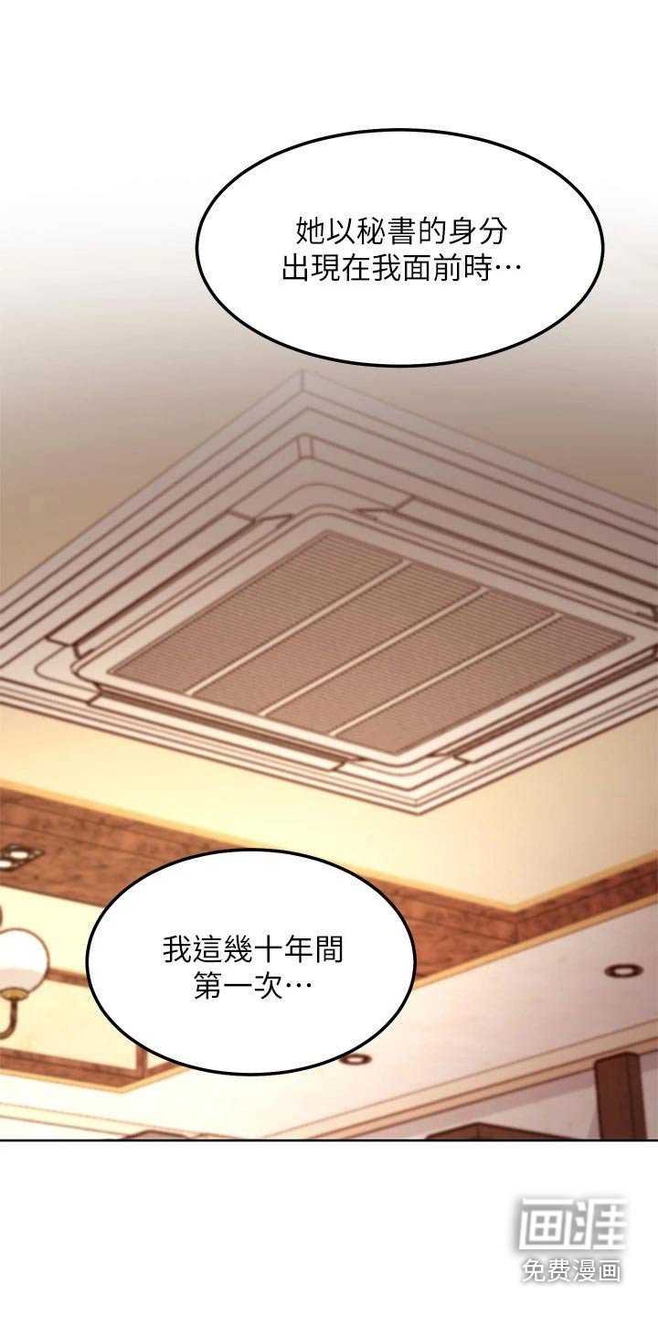 第151章：还爱着