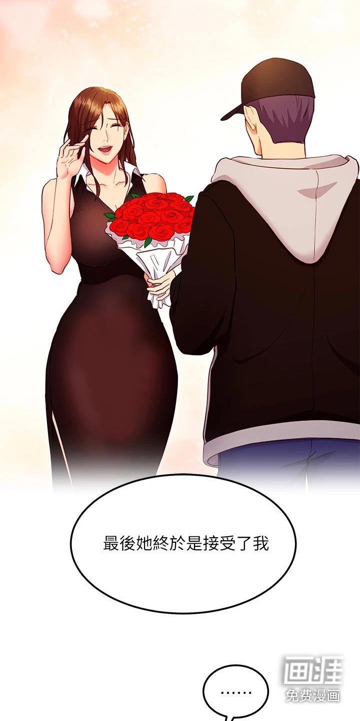 第151章：还爱着