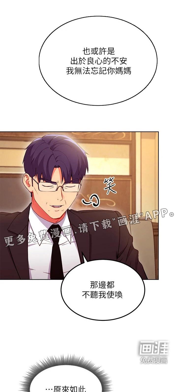 第152章：提案