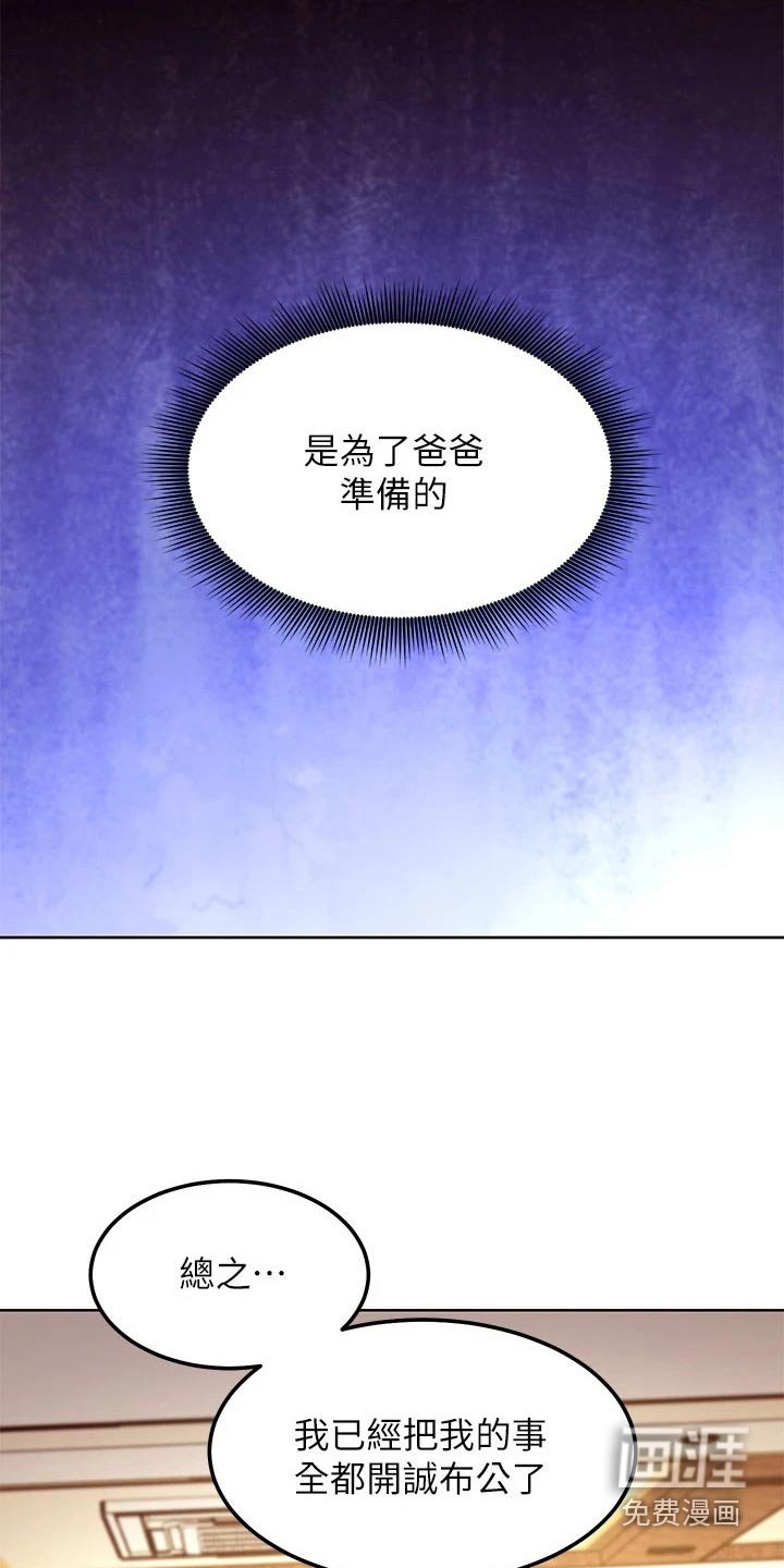 第152章：提案