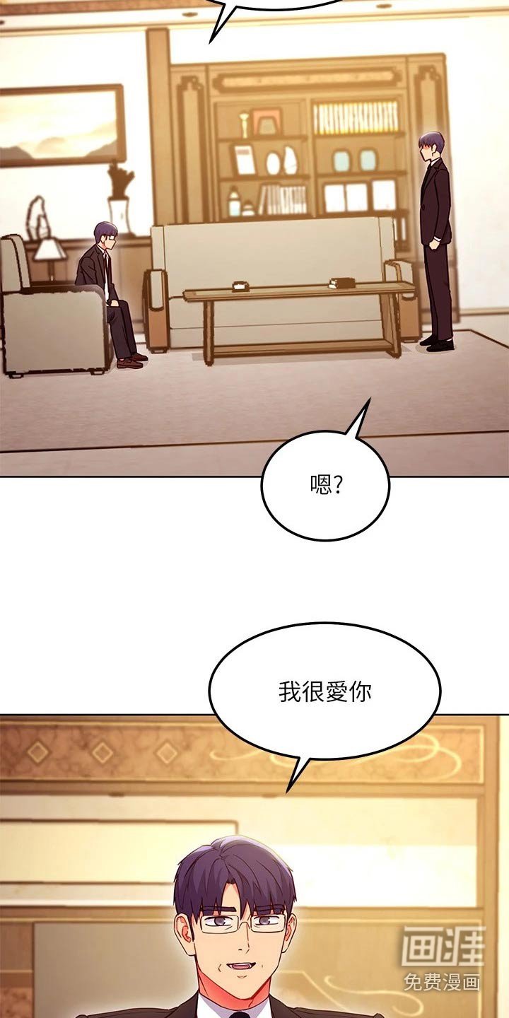 第152章：提案