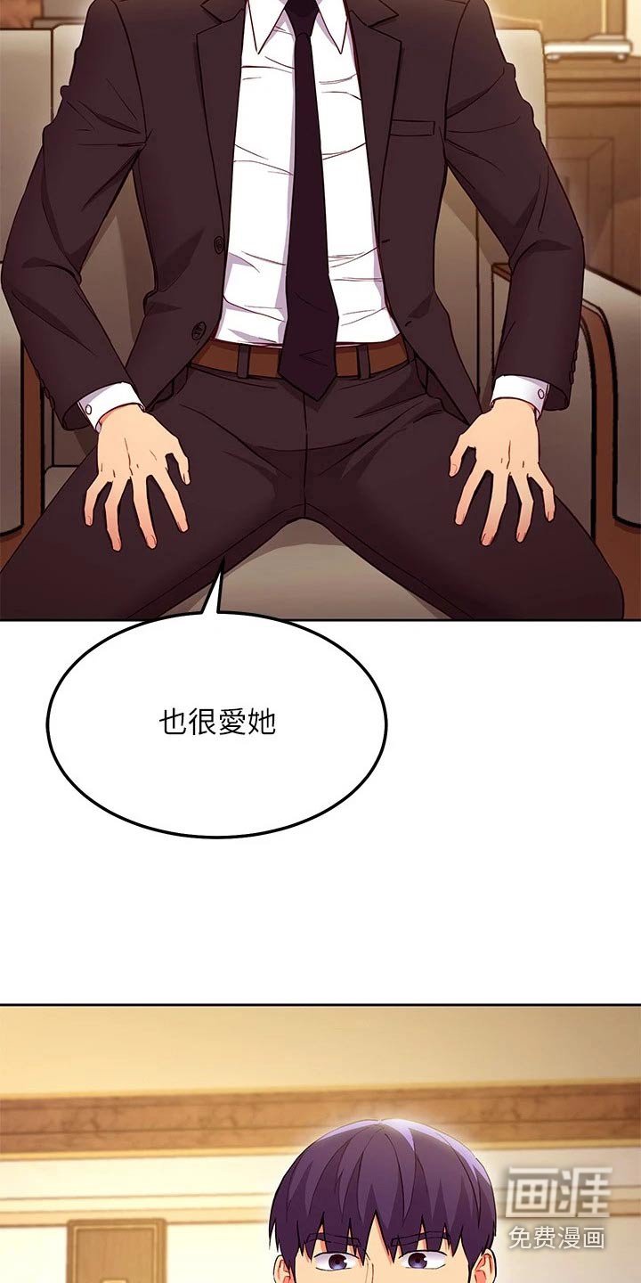第152章：提案