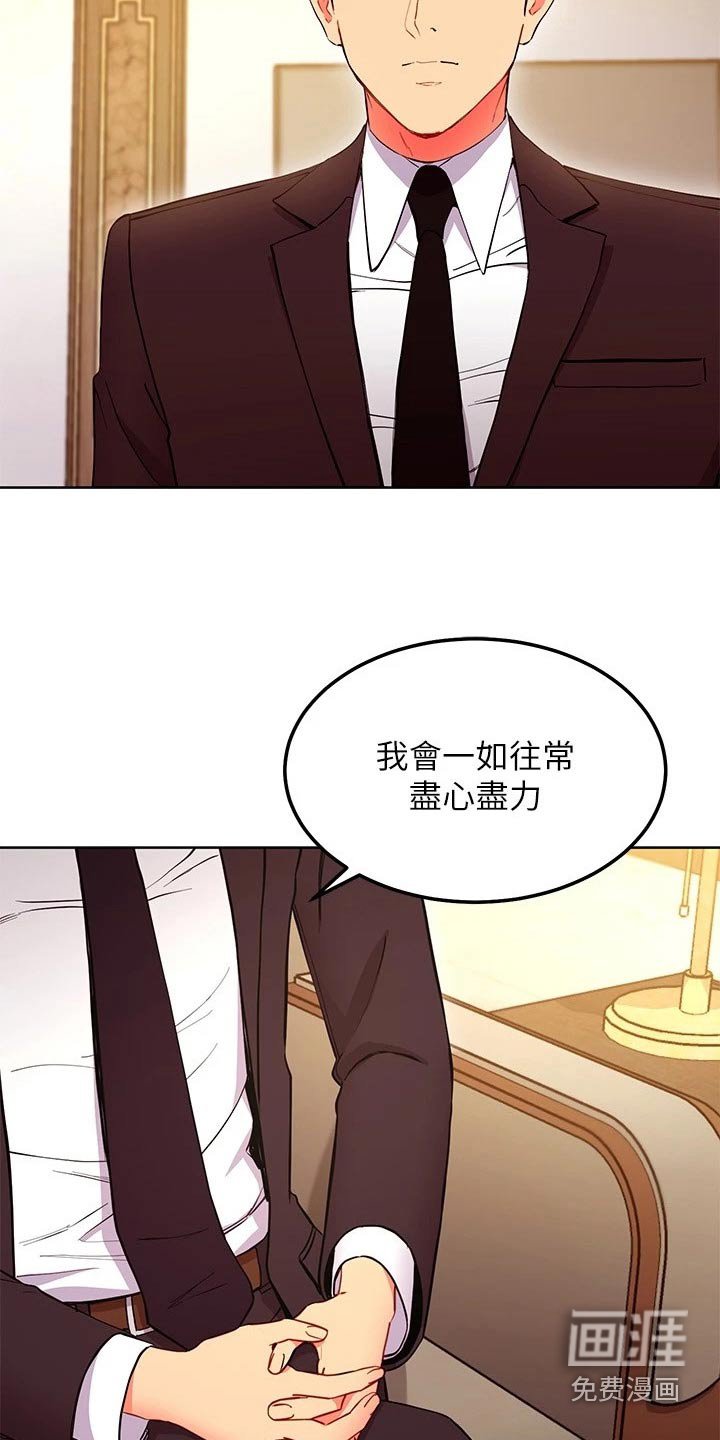 第152章：提案