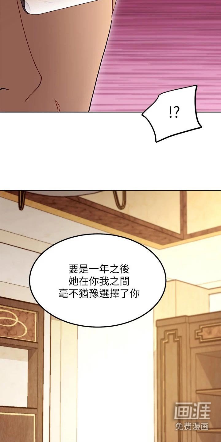 第152章：提案