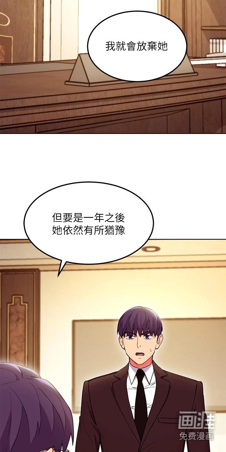 第152章：提案