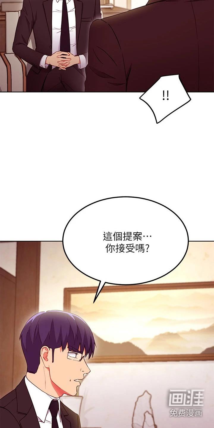 第152章：提案