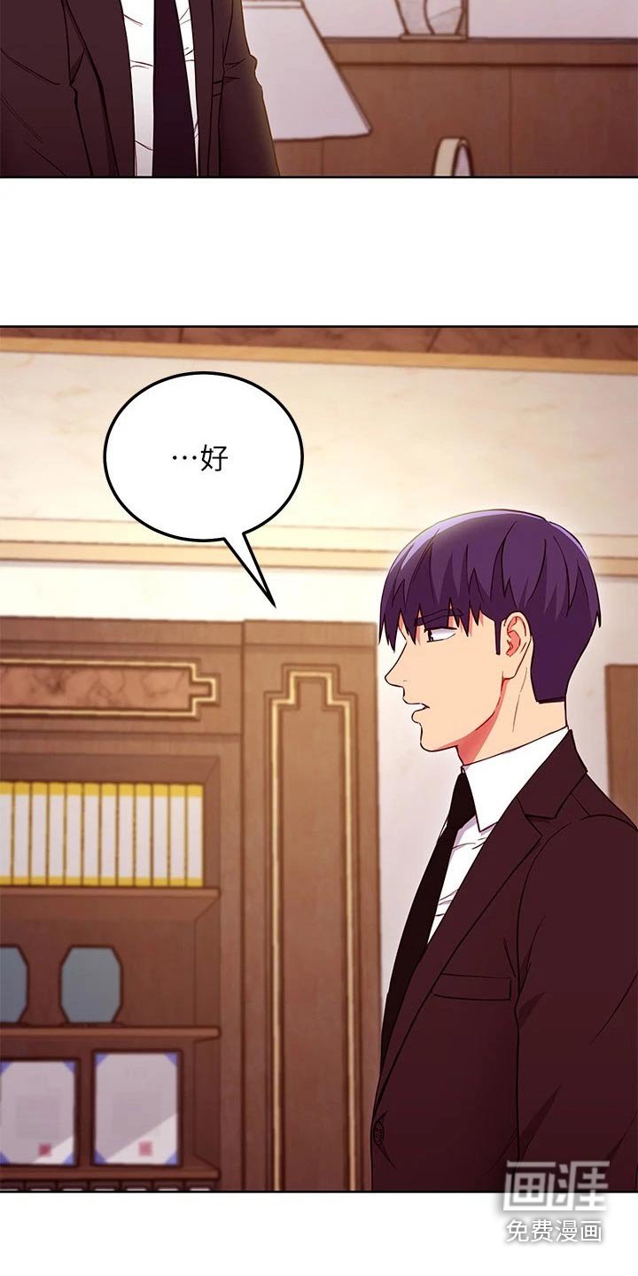 第152章：提案