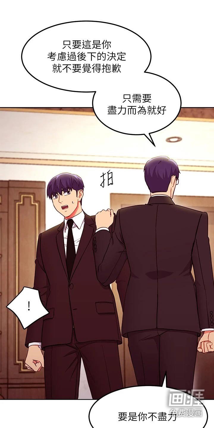 第152章：提案