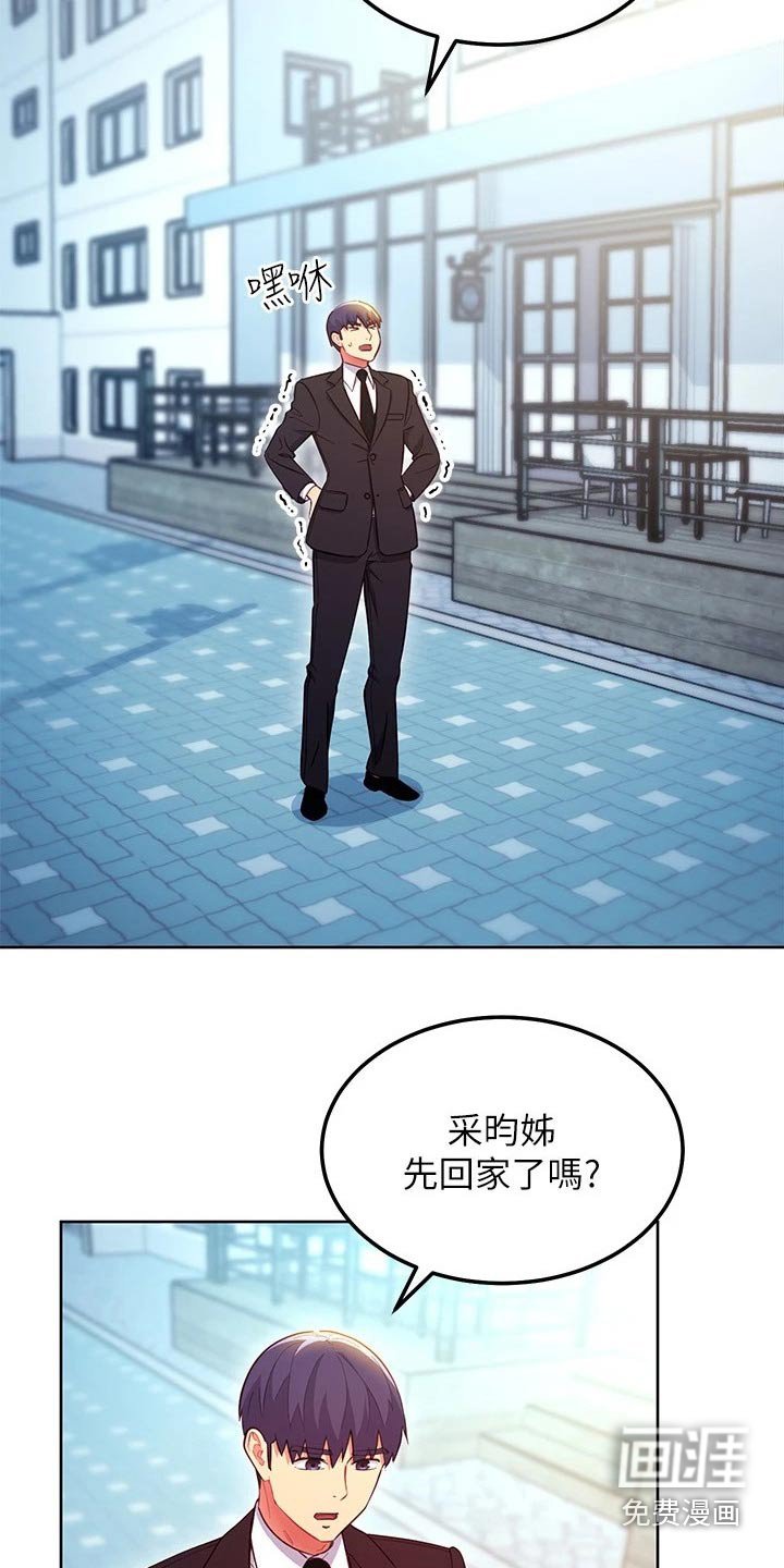 第152章：提案