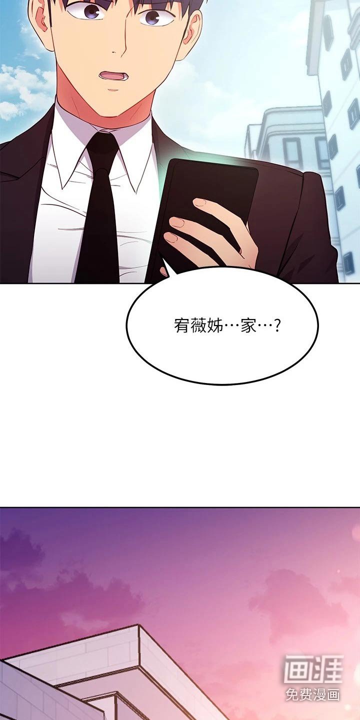 第152章：提案