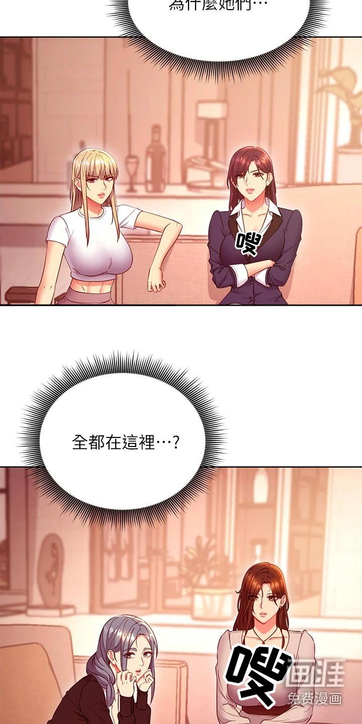 第152章：提案