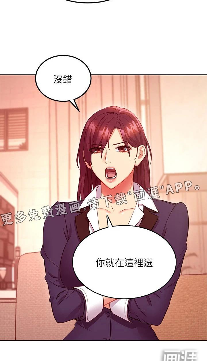 第152章：提案