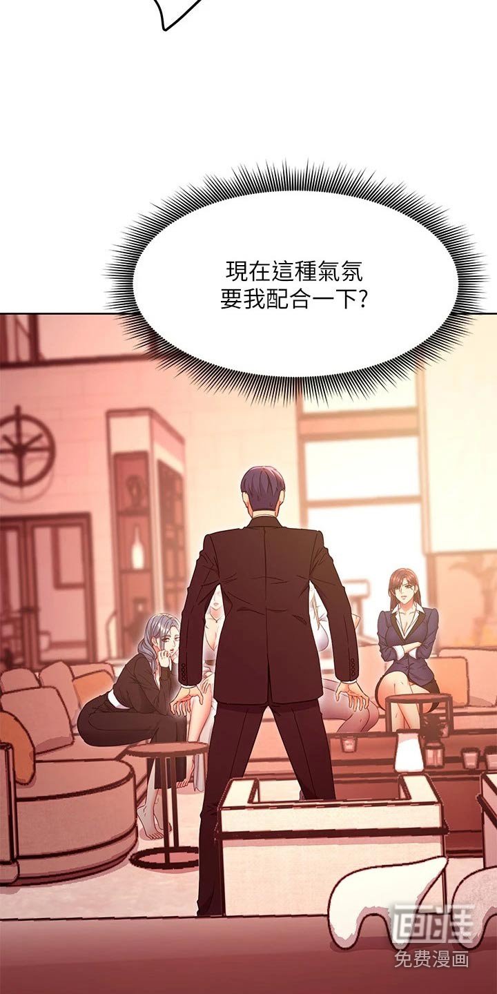第153章：我不知道