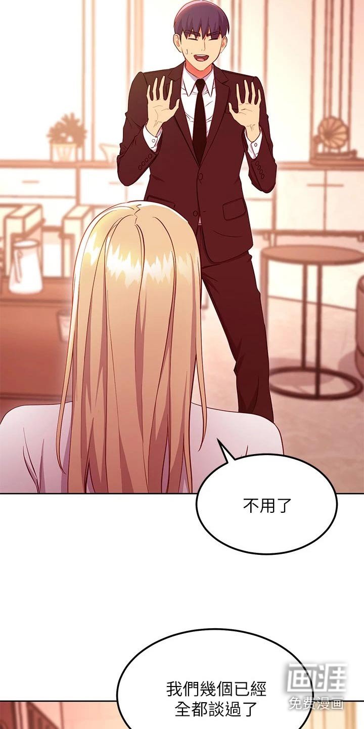第153章：我不知道