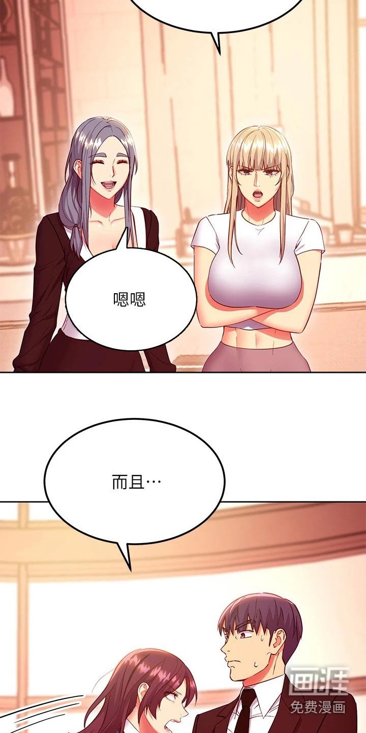 第153章：我不知道