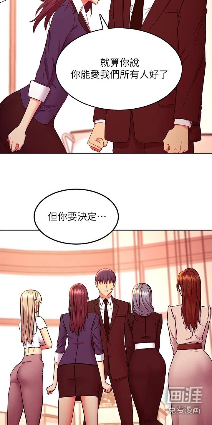 第153章：我不知道