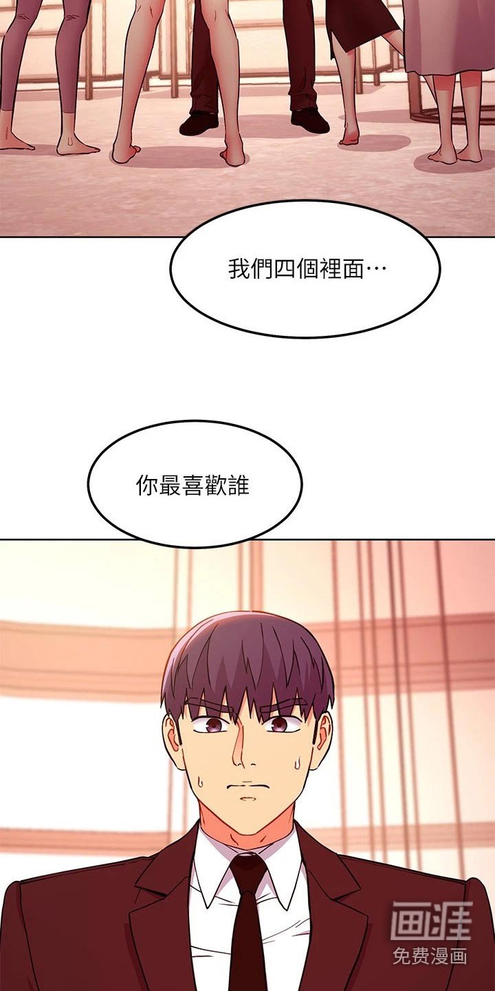 第153章：我不知道