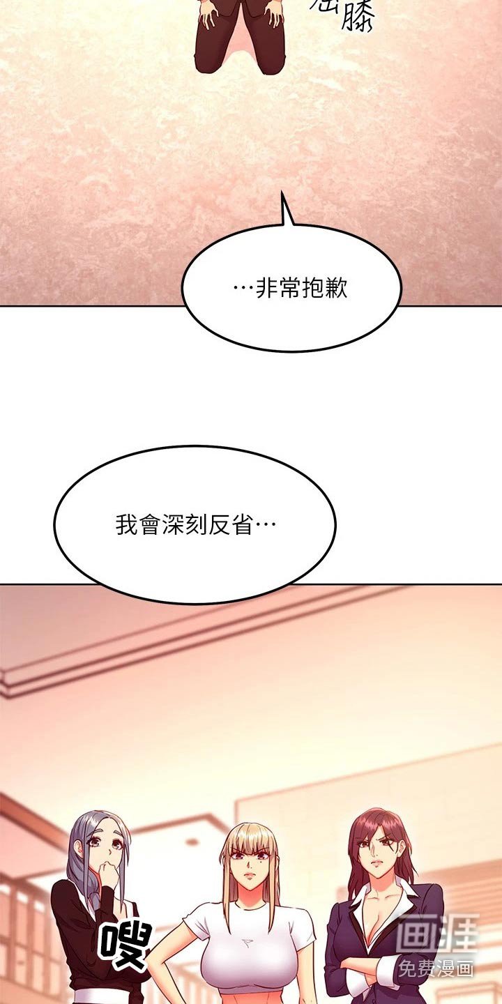 第153章：我不知道