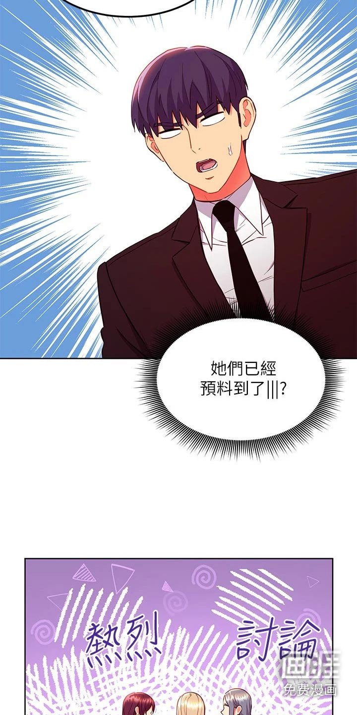 第153章：我不知道