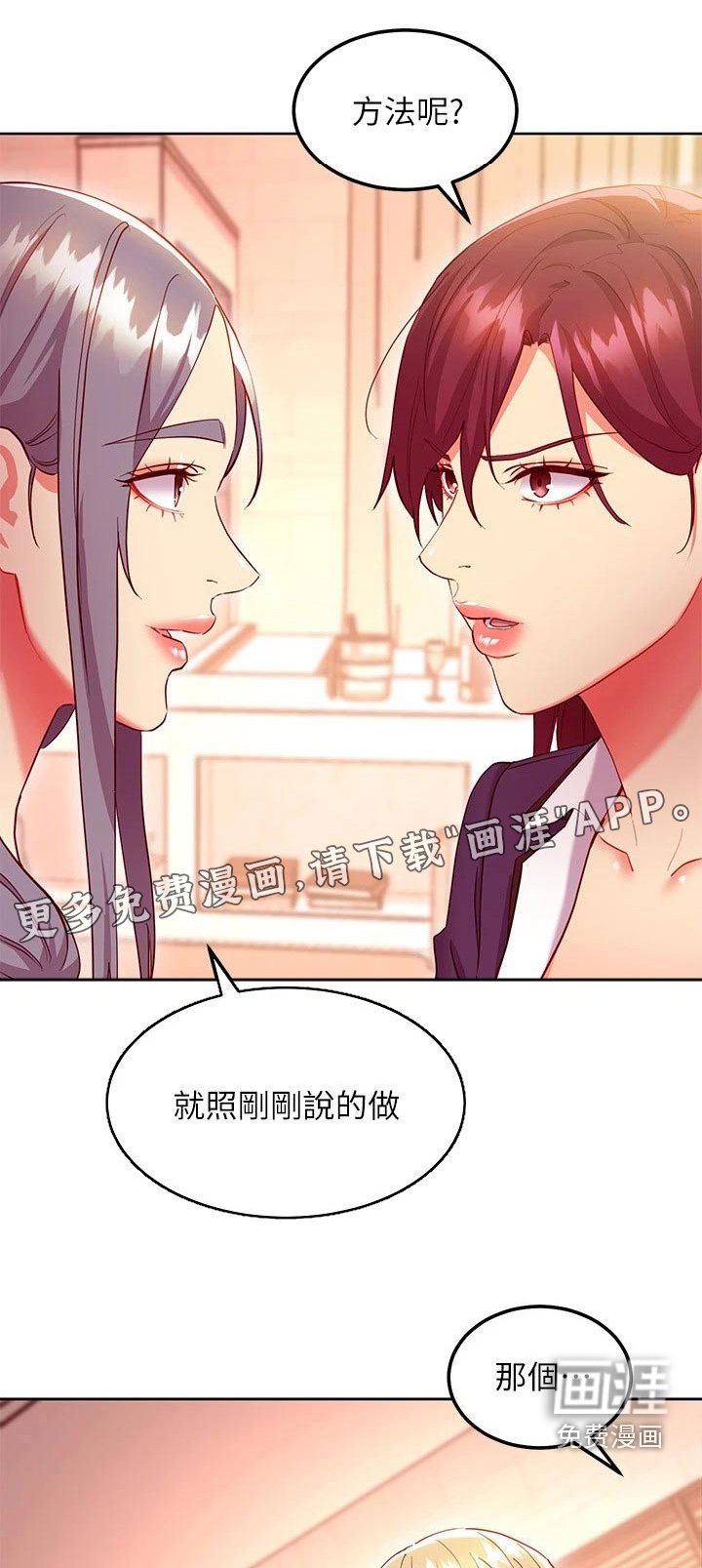 第154章：方法