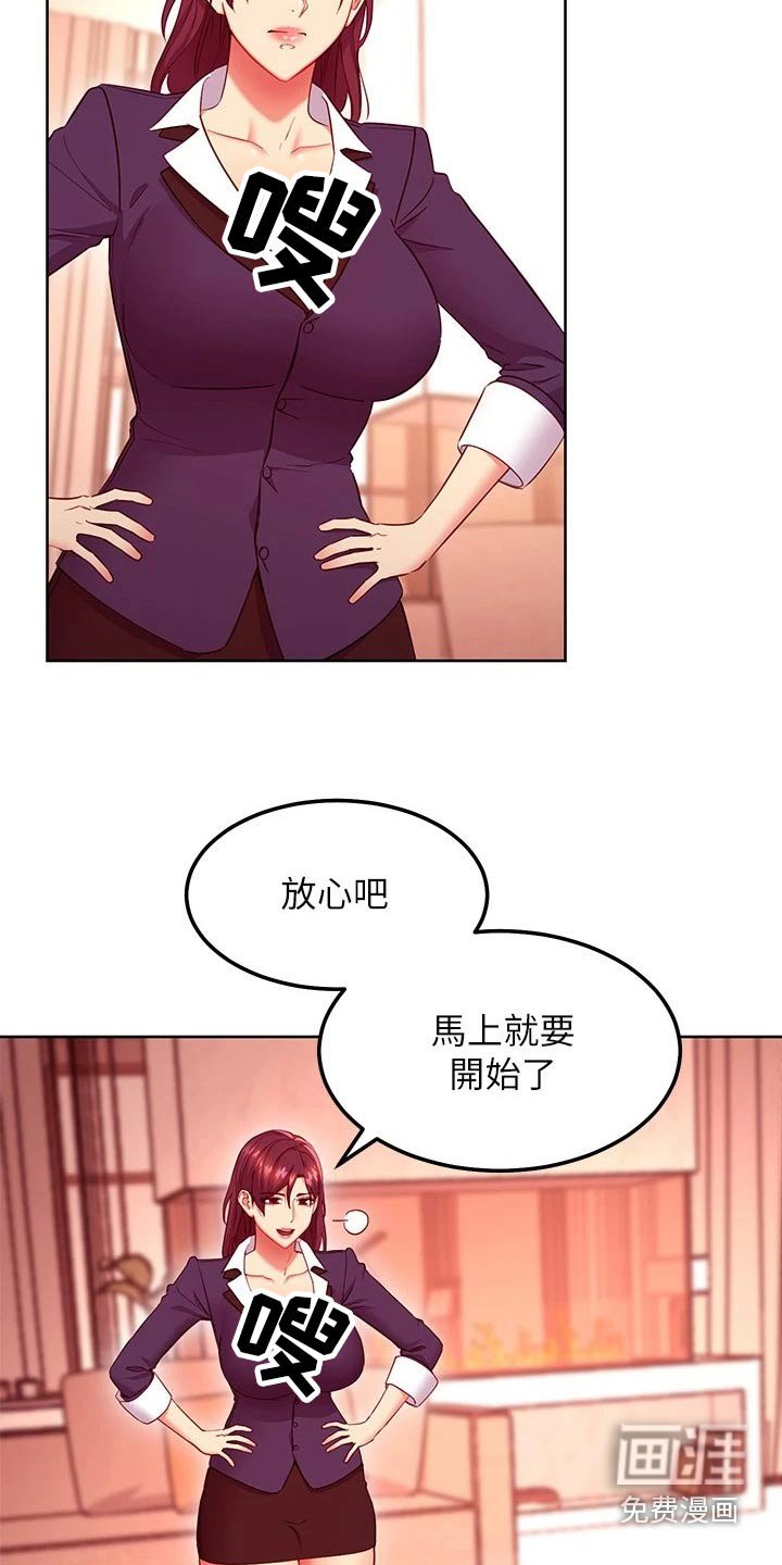 第154章：方法