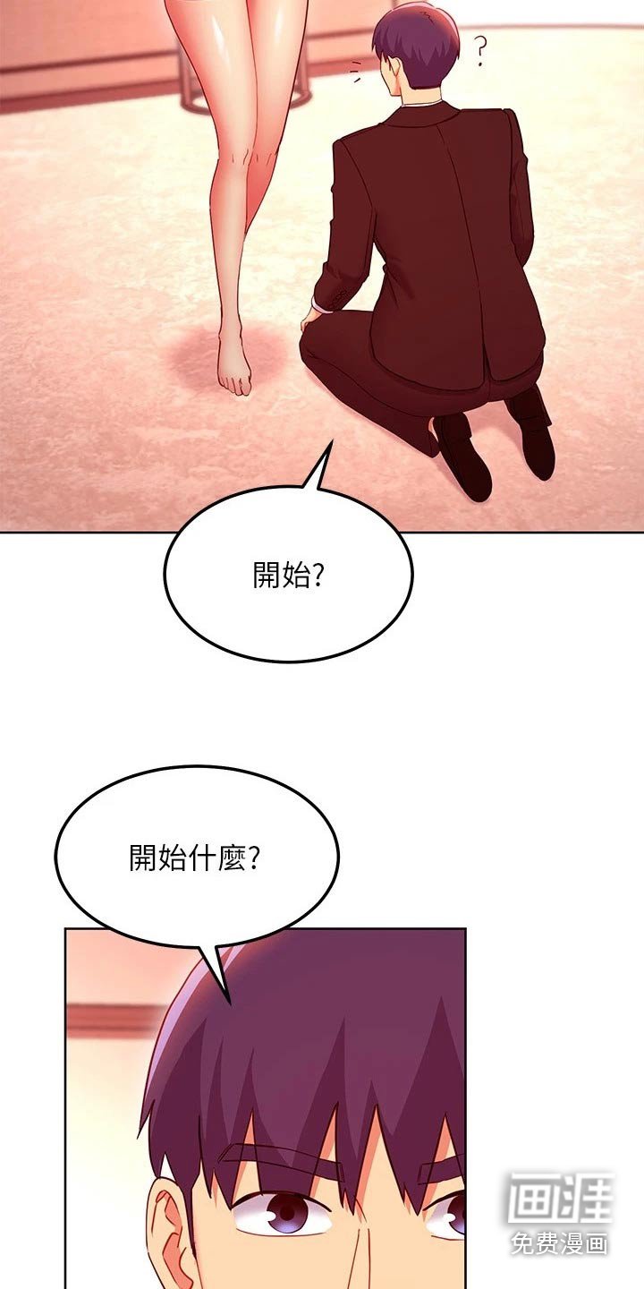 第154章：方法