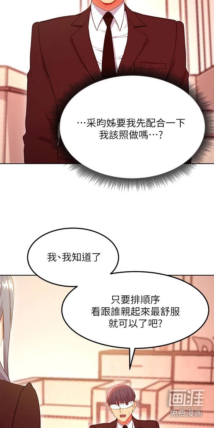 第154章：方法