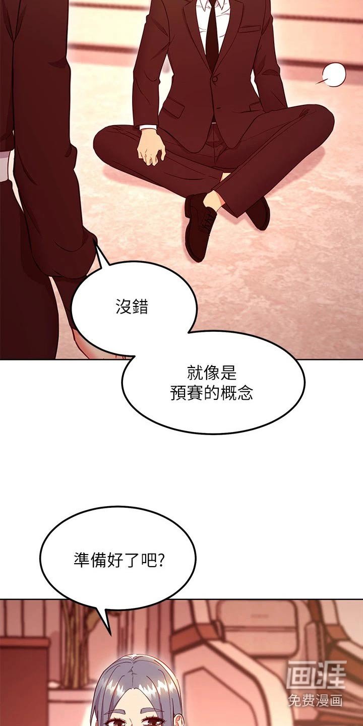 第154章：方法