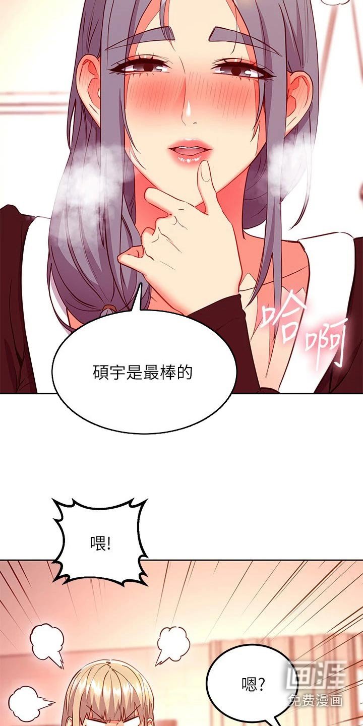 第155章：选择吧