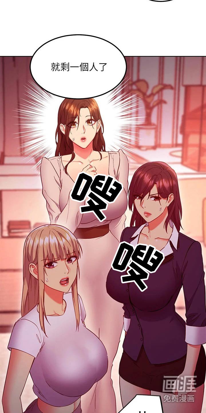 第155章：选择吧