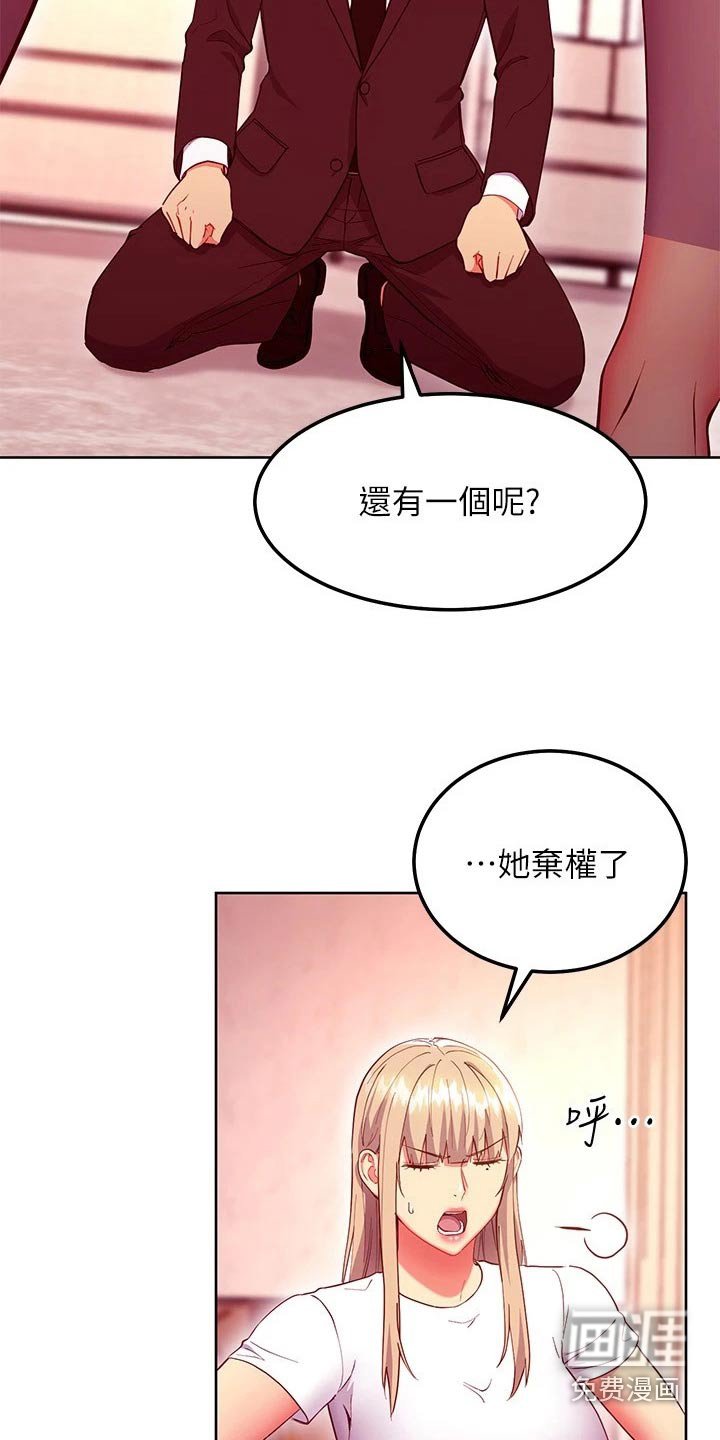 第155章：选择吧