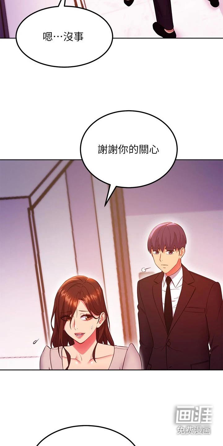 第156章：放弃的是你