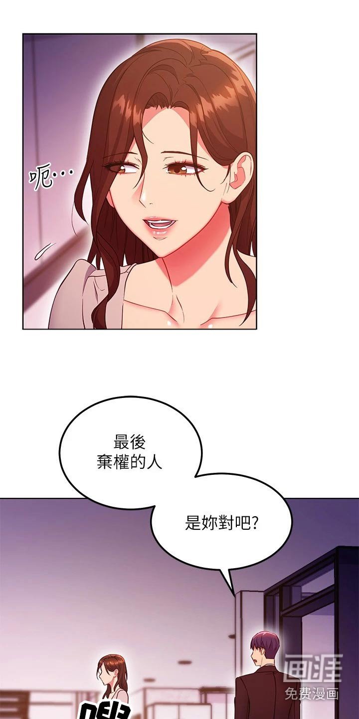 第156章：放弃的是你
