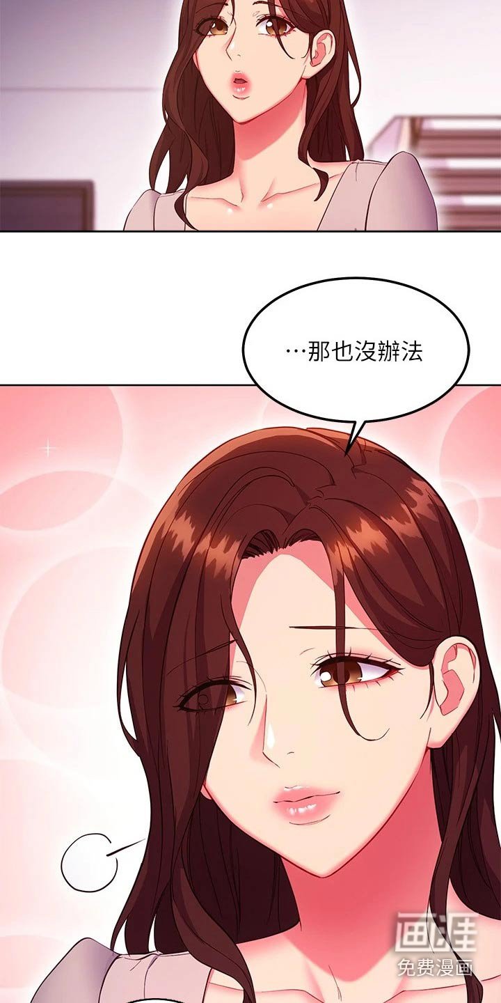 第156章：放弃的是你