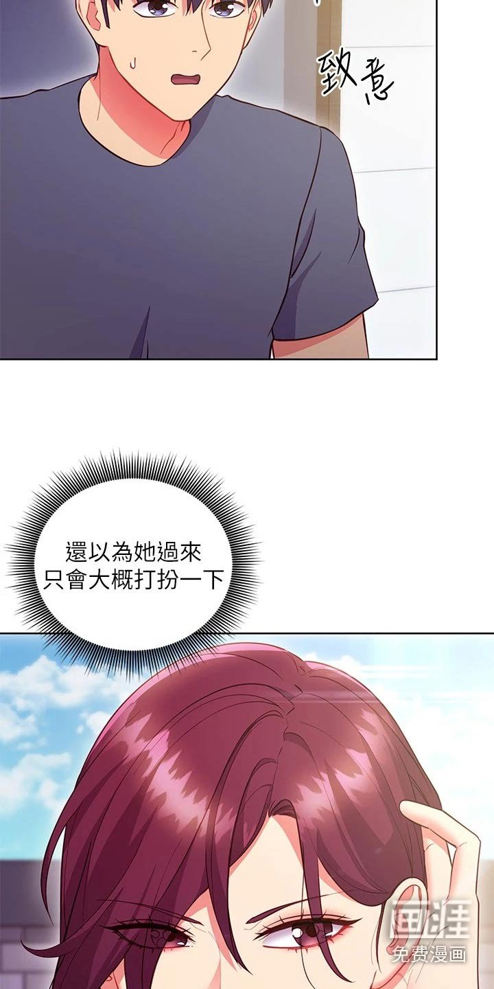 第157章：顺序