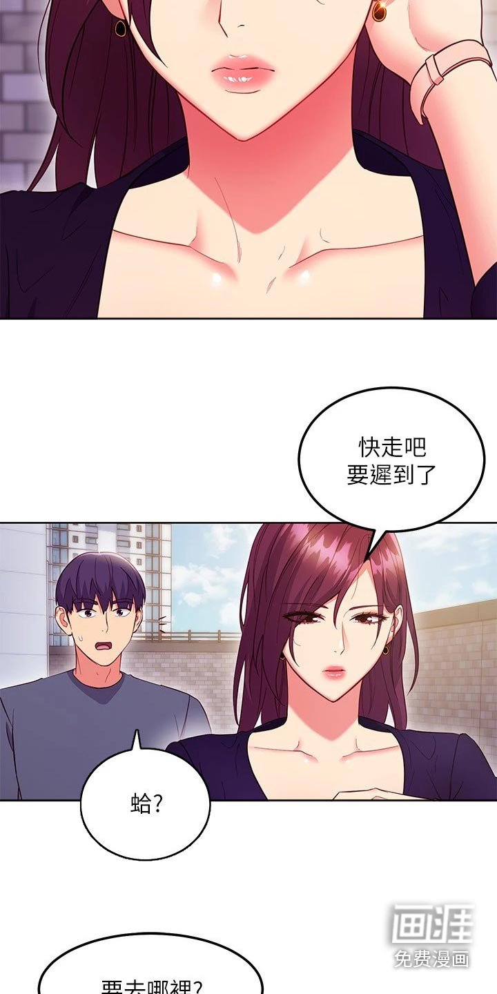 第157章：顺序