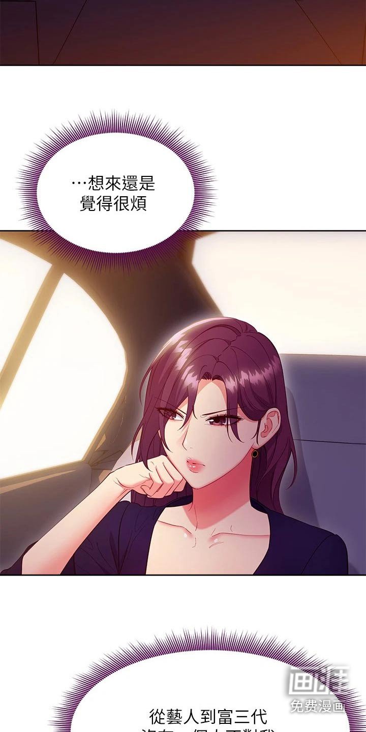 第157章：顺序