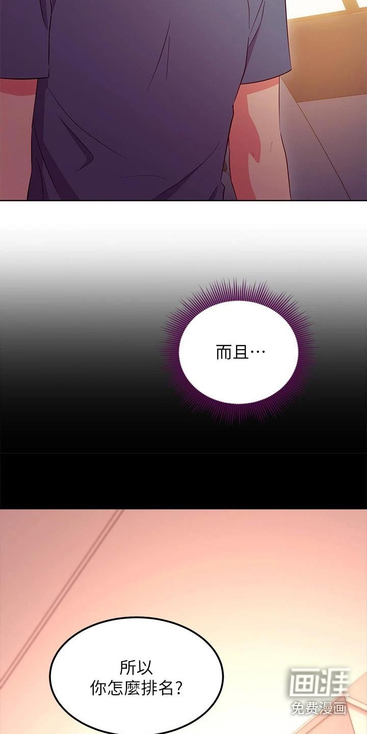 第157章：顺序