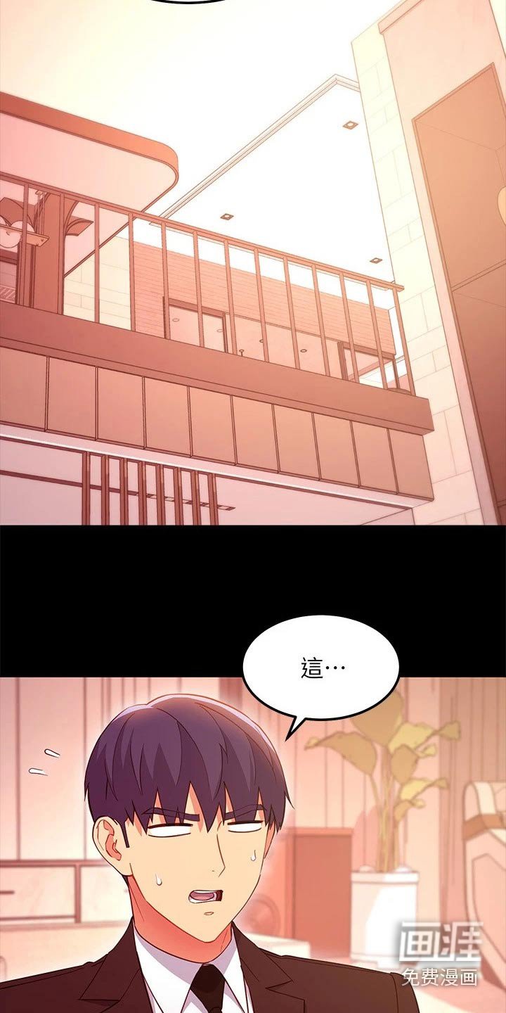 第157章：顺序