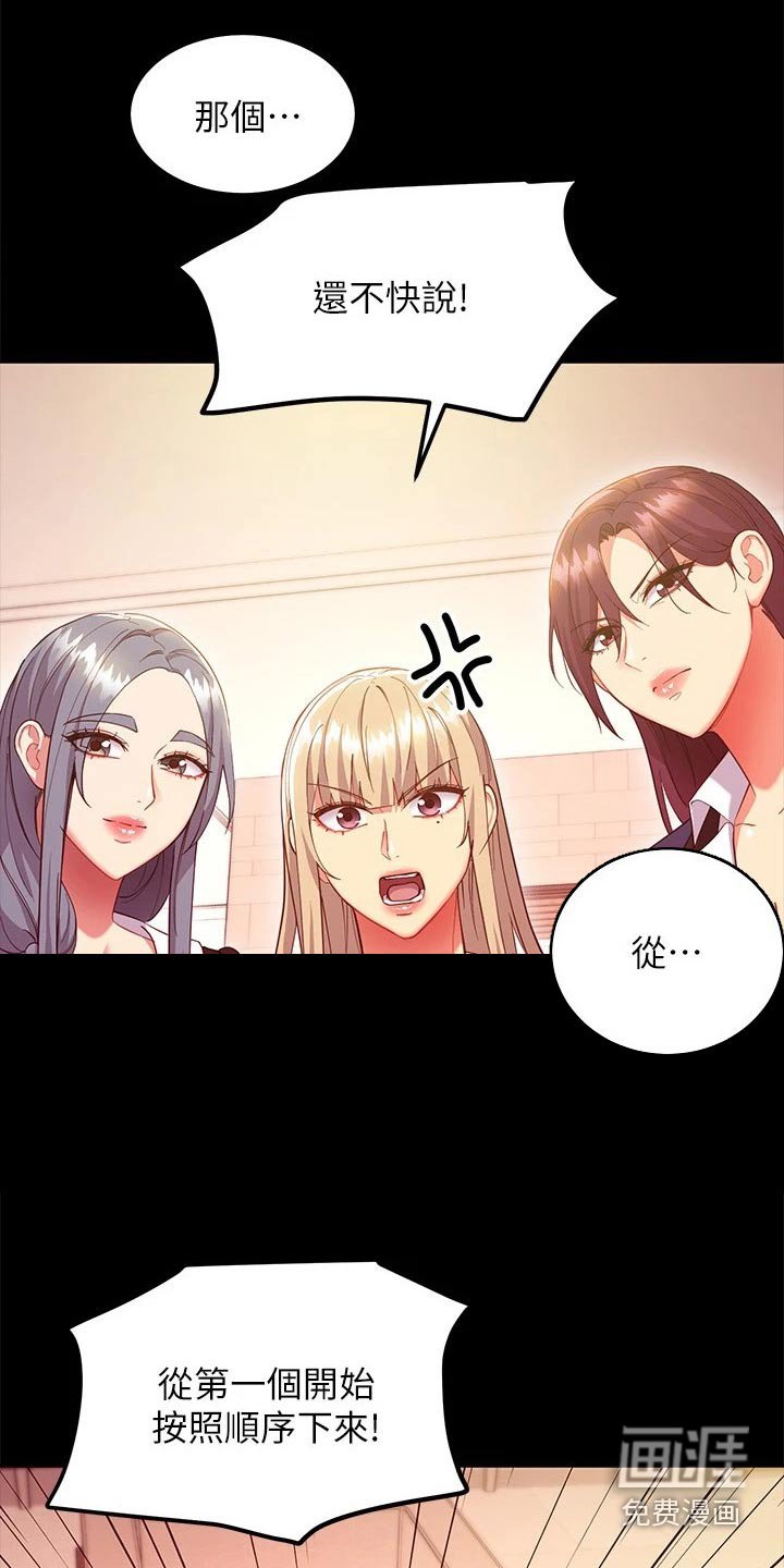 第157章：顺序