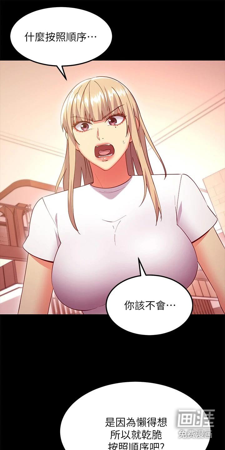 第157章：顺序