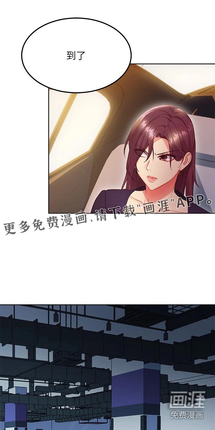 第158章：俱乐部