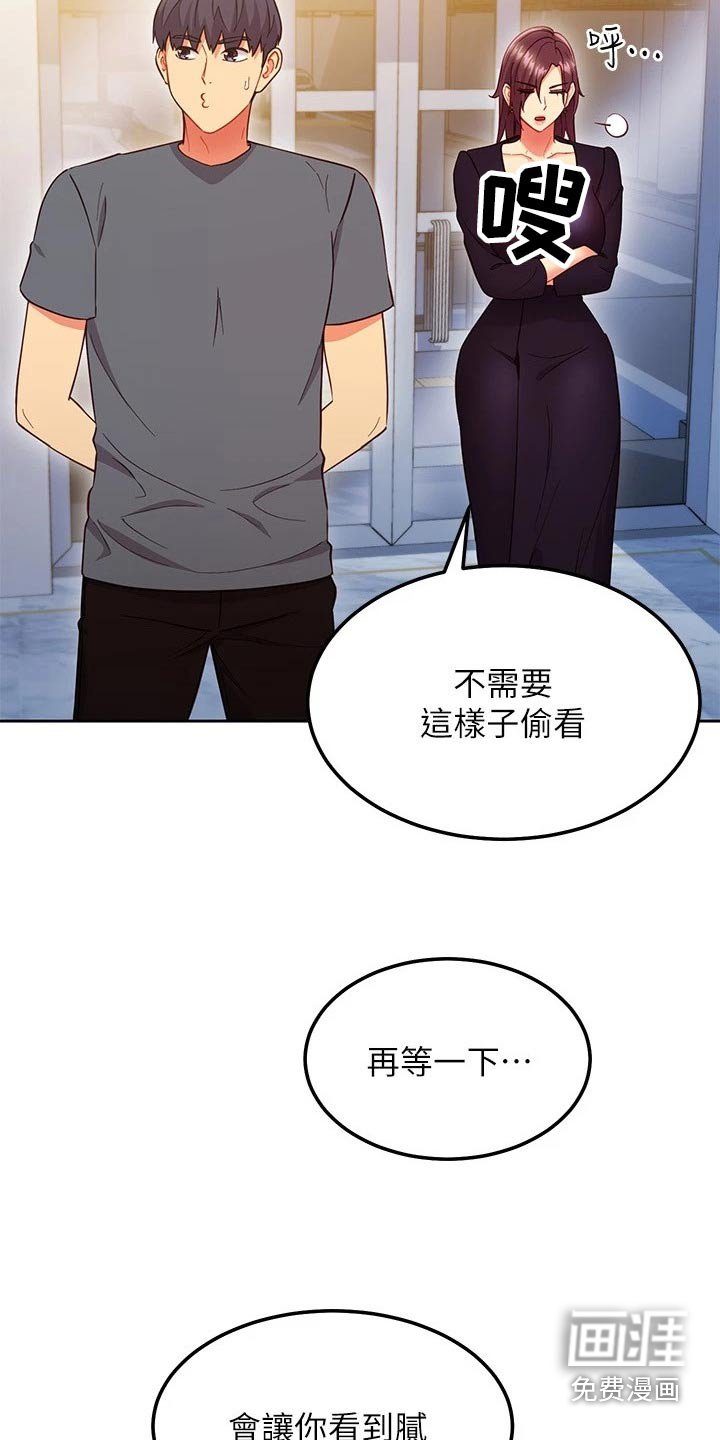 第158章：俱乐部