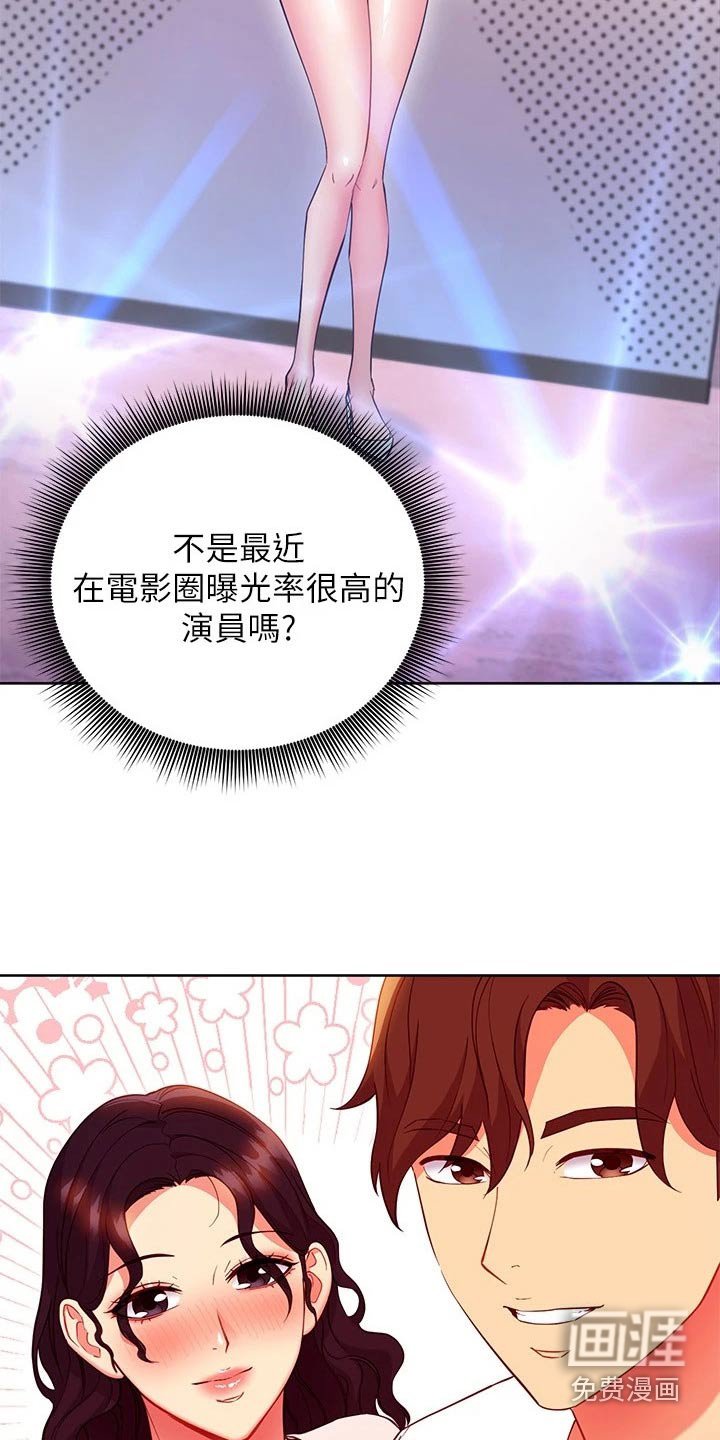 第158章：俱乐部