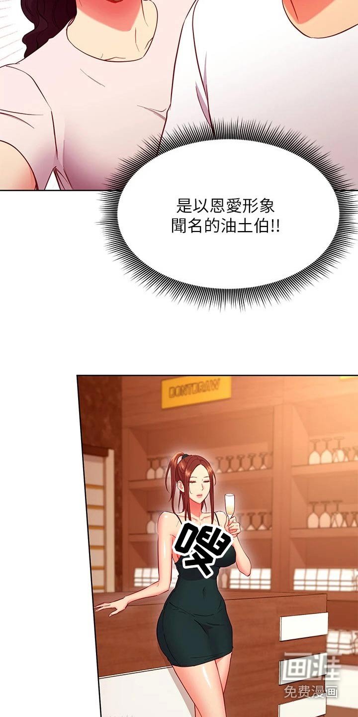 第158章：俱乐部