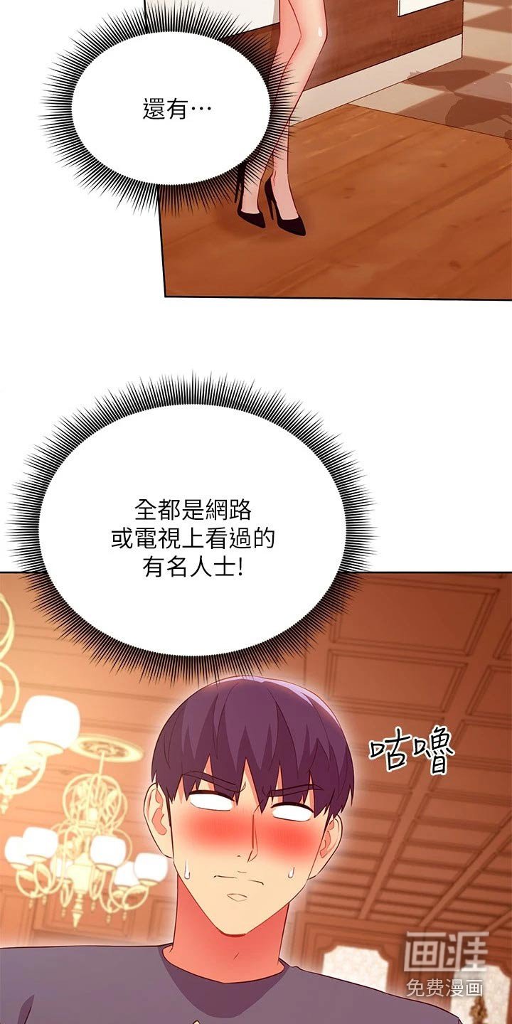 第158章：俱乐部