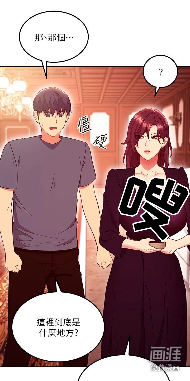 第158章：俱乐部
