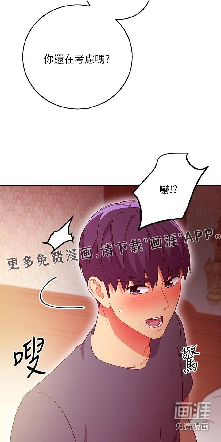 第158章：俱乐部
