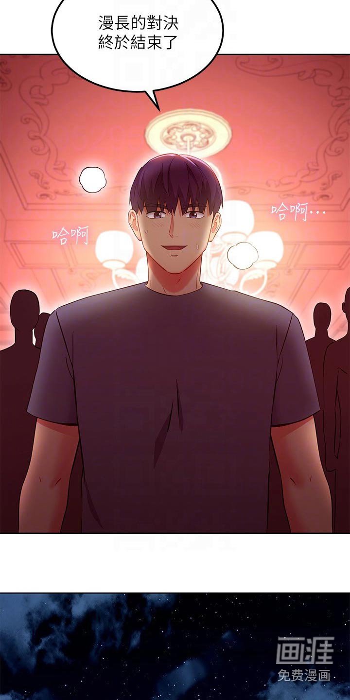 第159章：有点奇怪