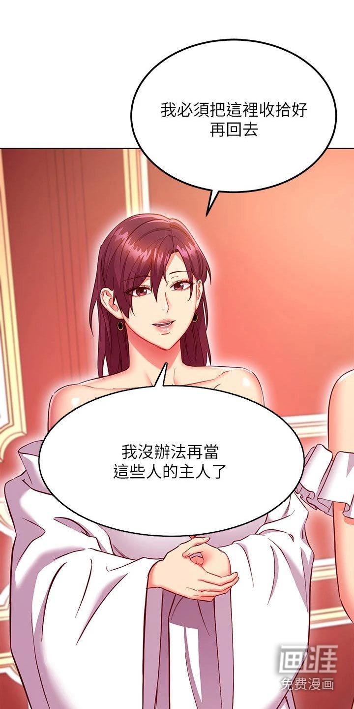 第159章：有点奇怪